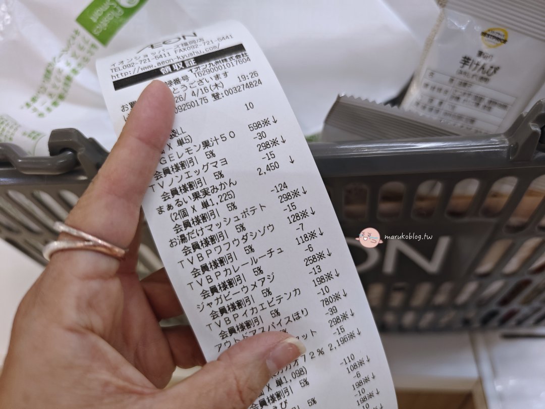 福岡天神購物推薦｜Aeon Shoppers Fukuoka 掃貨攻略：超市、藥妝、居家用品一次買齊，免稅再享 95 折！ @Maruko(丸子)與美食有個約會