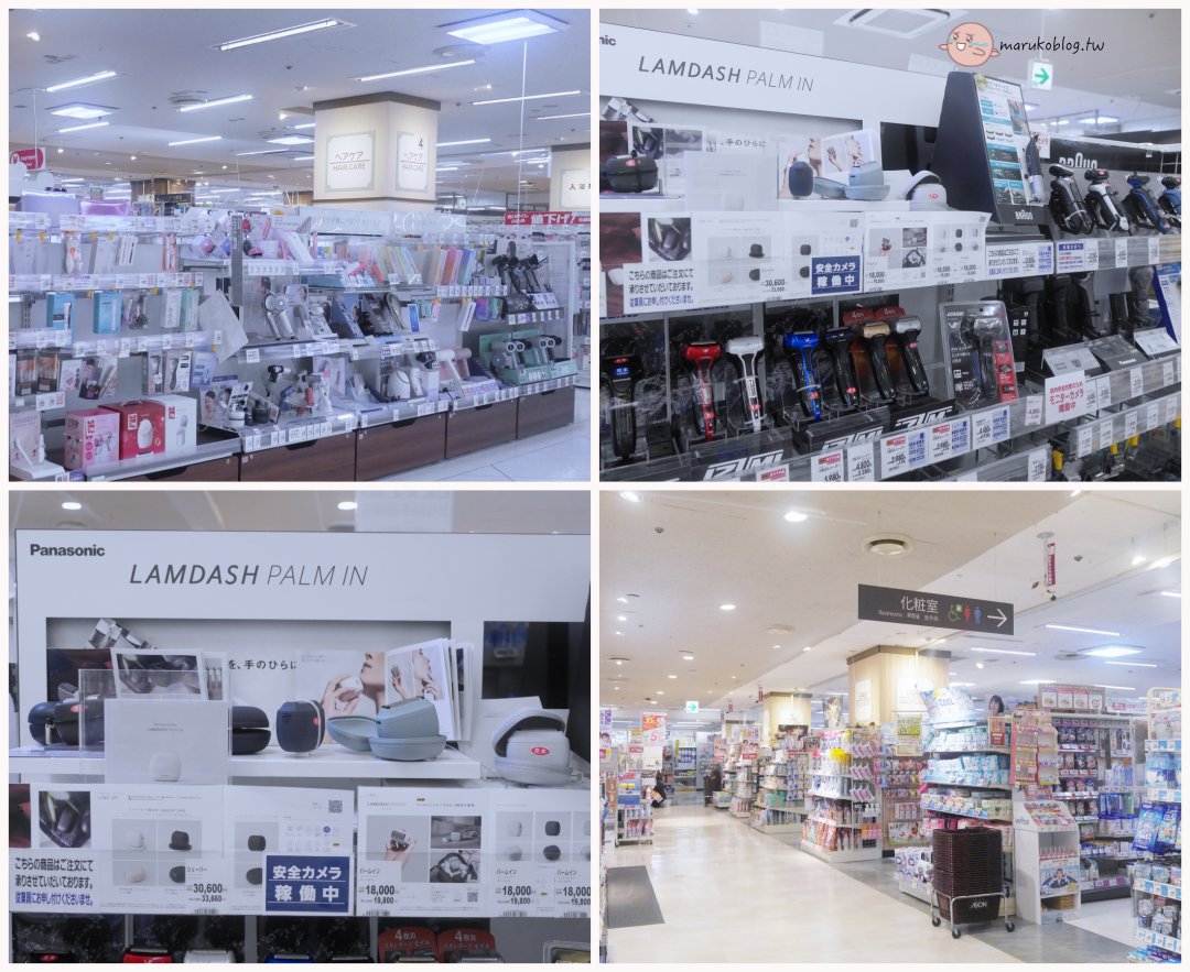福岡天神購物推薦｜Aeon Shoppers Fukuoka 掃貨攻略：超市、藥妝、居家用品一次買齊，免稅再享 95 折！ @Maruko(丸子)與美食有個約會