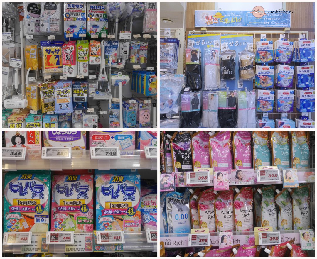 福岡天神購物推薦｜Aeon Shoppers Fukuoka 掃貨攻略：超市、藥妝、居家用品一次買齊，免稅再享 95 折！ @Maruko(丸子)與美食有個約會