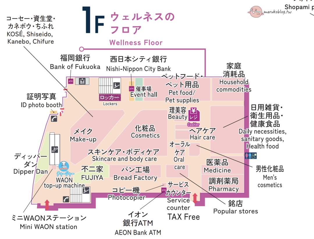 福岡天神購物推薦｜Aeon Shoppers Fukuoka 掃貨攻略：超市、藥妝、居家用品一次買齊，免稅再享 95 折！ @Maruko(丸子)與美食有個約會