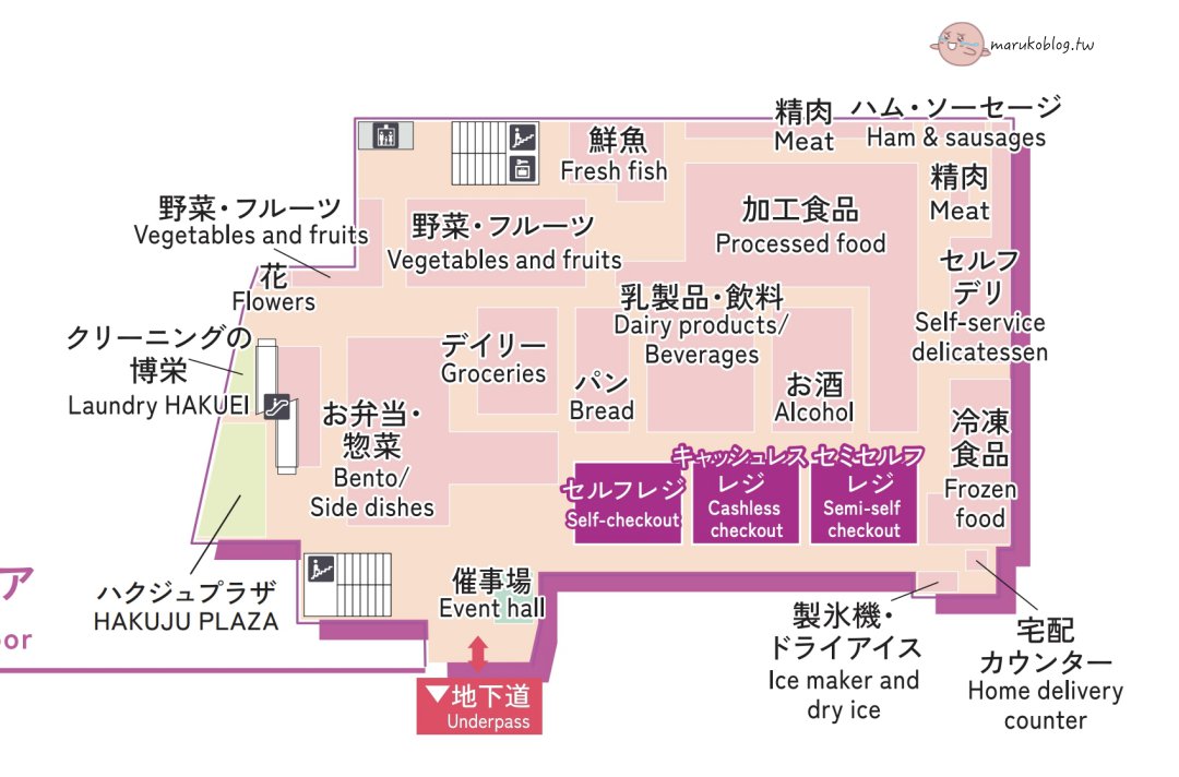 福岡天神購物推薦｜Aeon Shoppers Fukuoka 掃貨攻略：超市、藥妝、居家用品一次買齊，免稅再享 95 折！ @Maruko(丸子)與美食有個約會