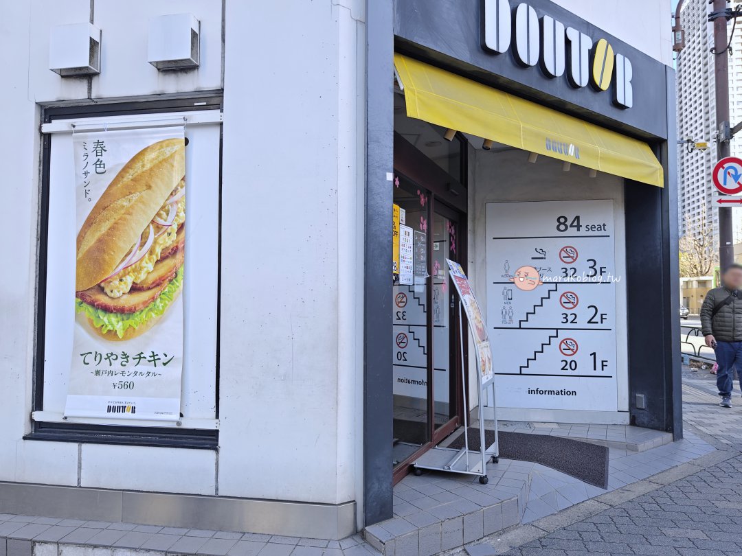 【日本早餐】Doutor 羅多倫咖啡:日本國民早餐推薦!現做米蘭三明治、焗烤吐司,車站旁銅板價美食 @Maruko(丸子)與美食有個約會 【日本早餐】Doutor 羅多倫咖啡:日本國民早餐推薦!現做米蘭三明治、焗烤吐司,車站旁銅板價美食 @Maruko(丸子)與美食有個約會