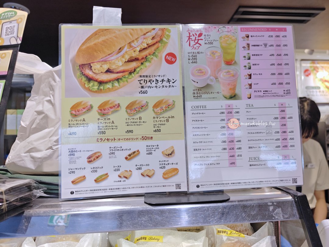 【日本早餐】Doutor 羅多倫咖啡:日本國民早餐推薦!現做米蘭三明治、焗烤吐司,車站旁銅板價美食 @Maruko(丸子)與美食有個約會 【日本早餐】Doutor 羅多倫咖啡:日本國民早餐推薦!現做米蘭三明治、焗烤吐司,車站旁銅板價美食 @Maruko(丸子)與美食有個約會