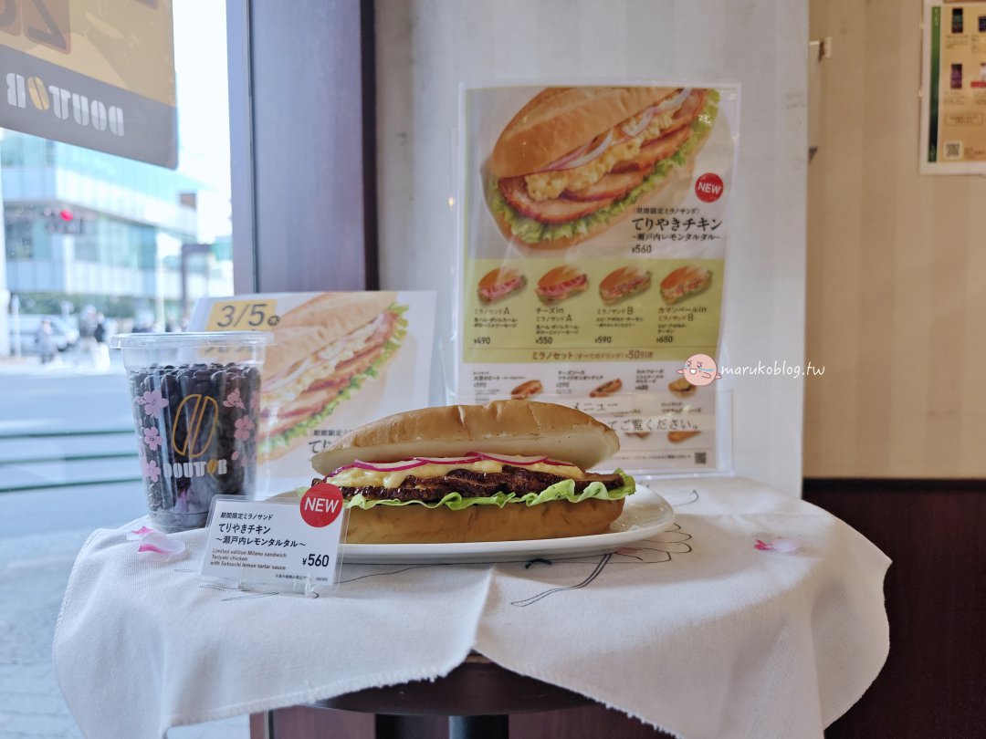 【日本早餐】Doutor 羅多倫咖啡:日本國民早餐推薦!現做米蘭三明治、焗烤吐司,車站旁銅板價美食 @Maruko(丸子)與美食有個約會 【日本早餐】Doutor 羅多倫咖啡:日本國民早餐推薦!現做米蘭三明治、焗烤吐司,車站旁銅板價美食 @Maruko(丸子)與美食有個約會