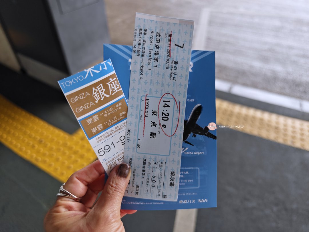 【東京交通】只要 N’EX 半價!成田機場直達東京車站「LCB巴士」搭乘心得,免扛行李超輕鬆 @Maruko(丸子)與美食有個約會 【東京交通】只要 N’EX 半價!成田機場直達東京車站「LCB巴士」搭乘心得,免扛行李超輕鬆 @Maruko(丸子)與美食有個約會