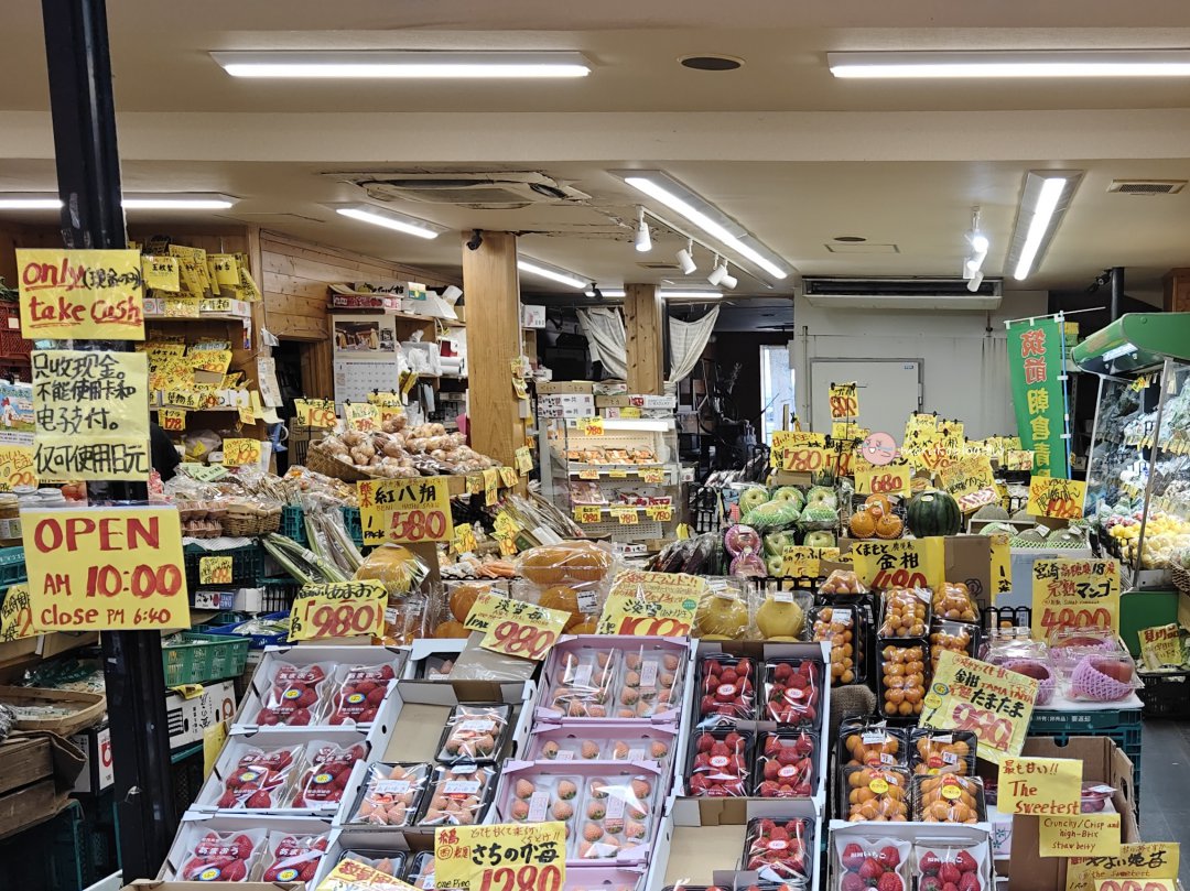 福岡景點推薦｜上川端商店街「田園之風景」：九州直送鮮果，福岡草莓、麝香葡萄這裡買最划算！ @Maruko(丸子)與美食有個約會