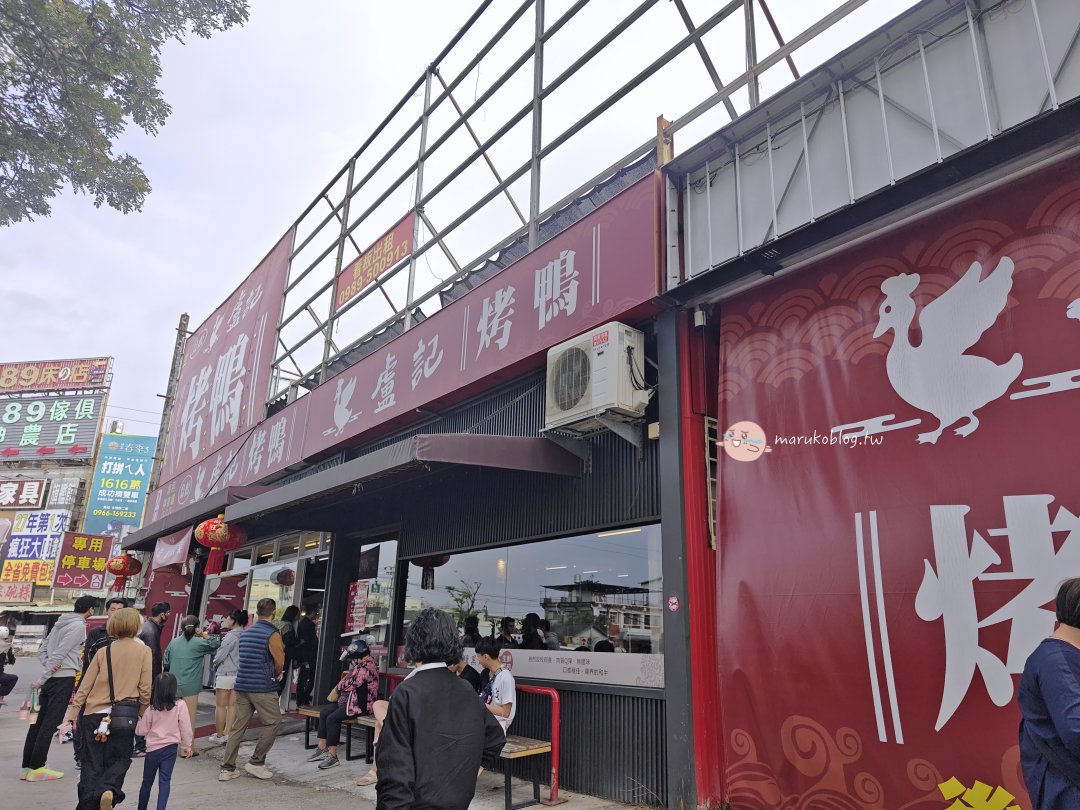 【高雄美食】鳥松盧記烤鴨|在地人大推一鴨三吃!必點鹽酥鴨送炸餅皮,鳳山鳥松必買外帶烤鴨 @Maruko(丸子)與美食有個約會 【高雄美食】鳥松盧記烤鴨|在地人大推一鴨三吃!必點鹽酥鴨送炸餅皮,鳳山鳥松必買外帶烤鴨 @Maruko(丸子)與美食有個約會
