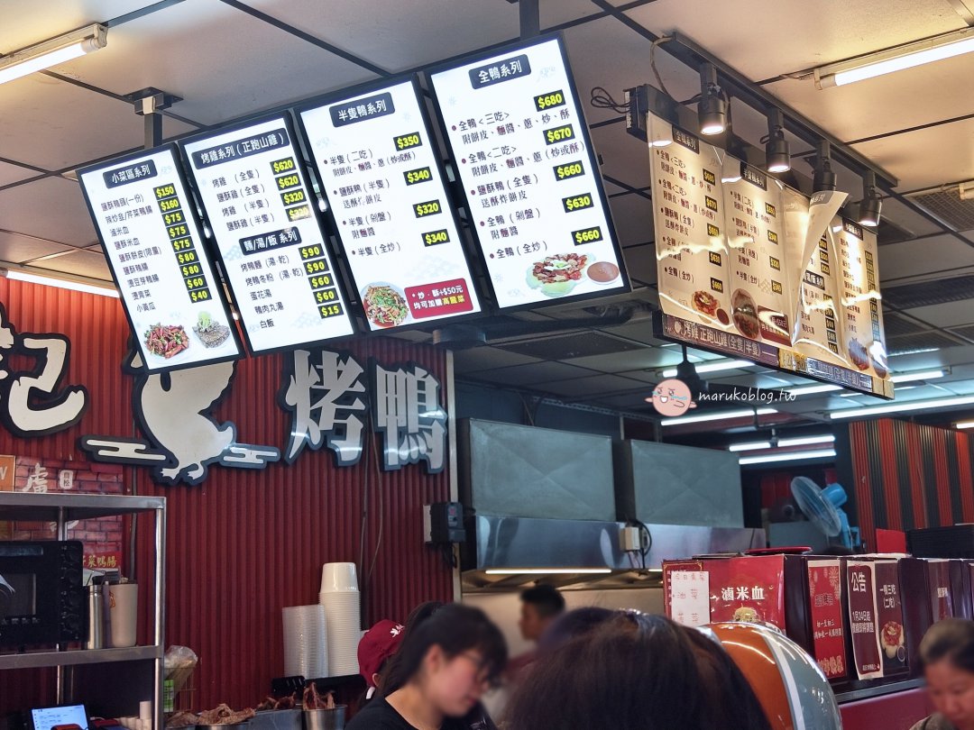 【高雄美食】鳥松盧記烤鴨｜在地人大推一鴨三吃！必點鹽酥鴨送炸餅皮，鳳山鳥松必買外帶烤鴨 @Maruko(丸子)與美食有個約會