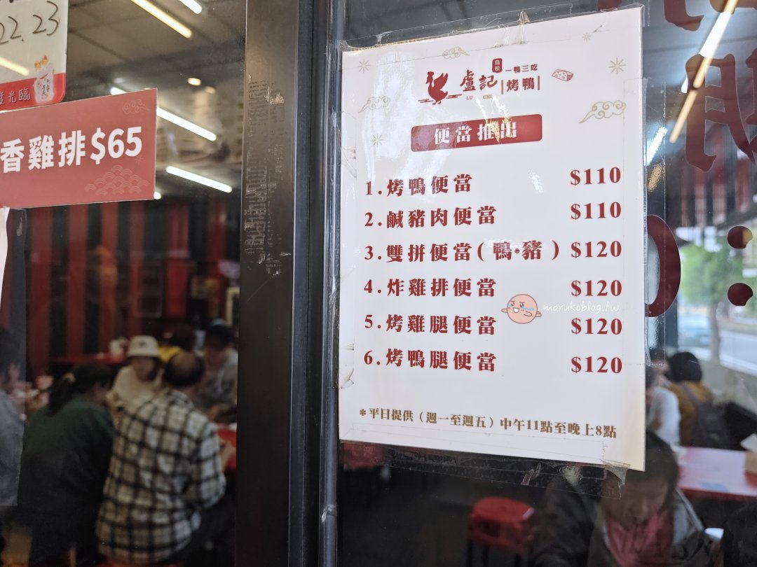 【高雄美食】鳥松盧記烤鴨｜在地人大推一鴨三吃！必點鹽酥鴨送炸餅皮，鳳山鳥松必買外帶烤鴨 @Maruko(丸子)與美食有個約會