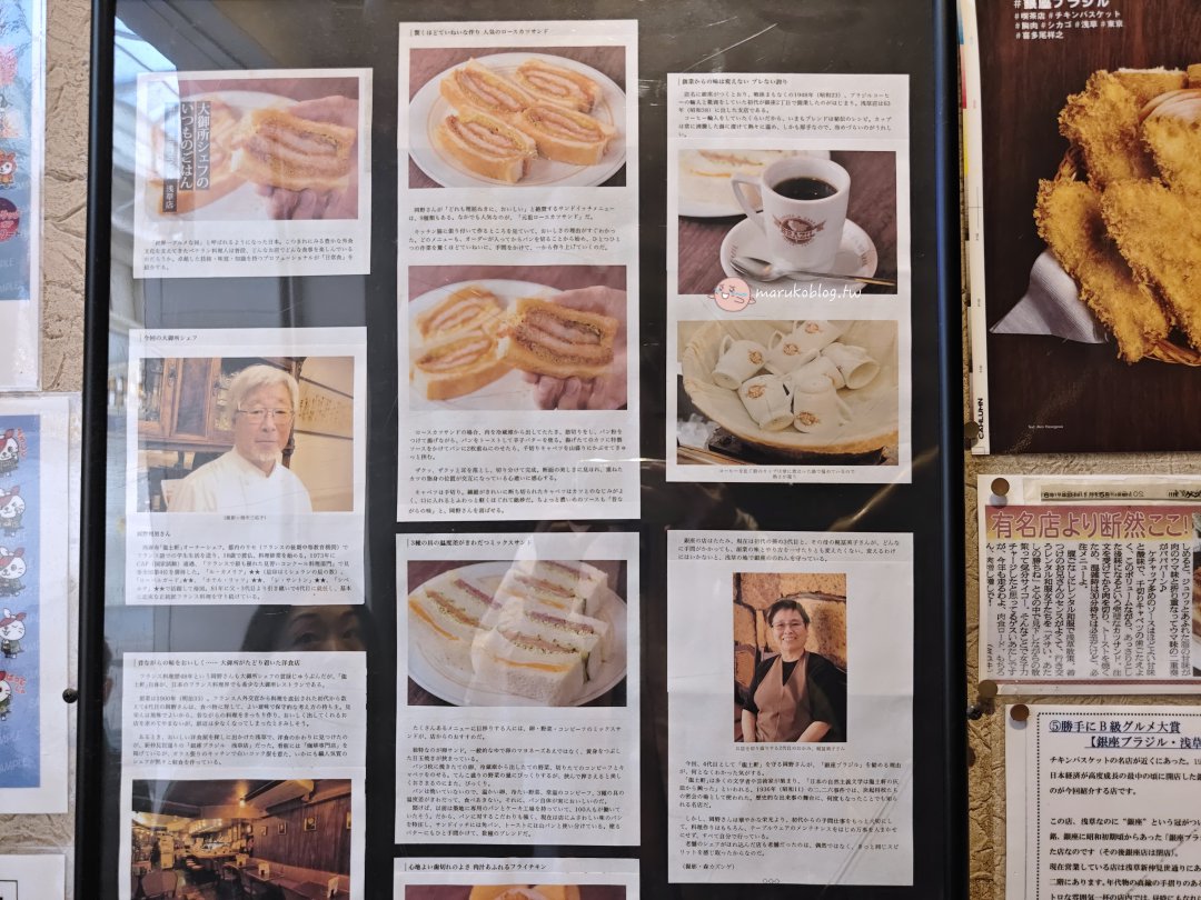 【淺草美食】銀座ブラジル (Ginza Brazil)：75年昭和老派喫茶店，必吃元祖炸豬排三明治、炸雞籃 @Maruko(丸子)與美食有個約會