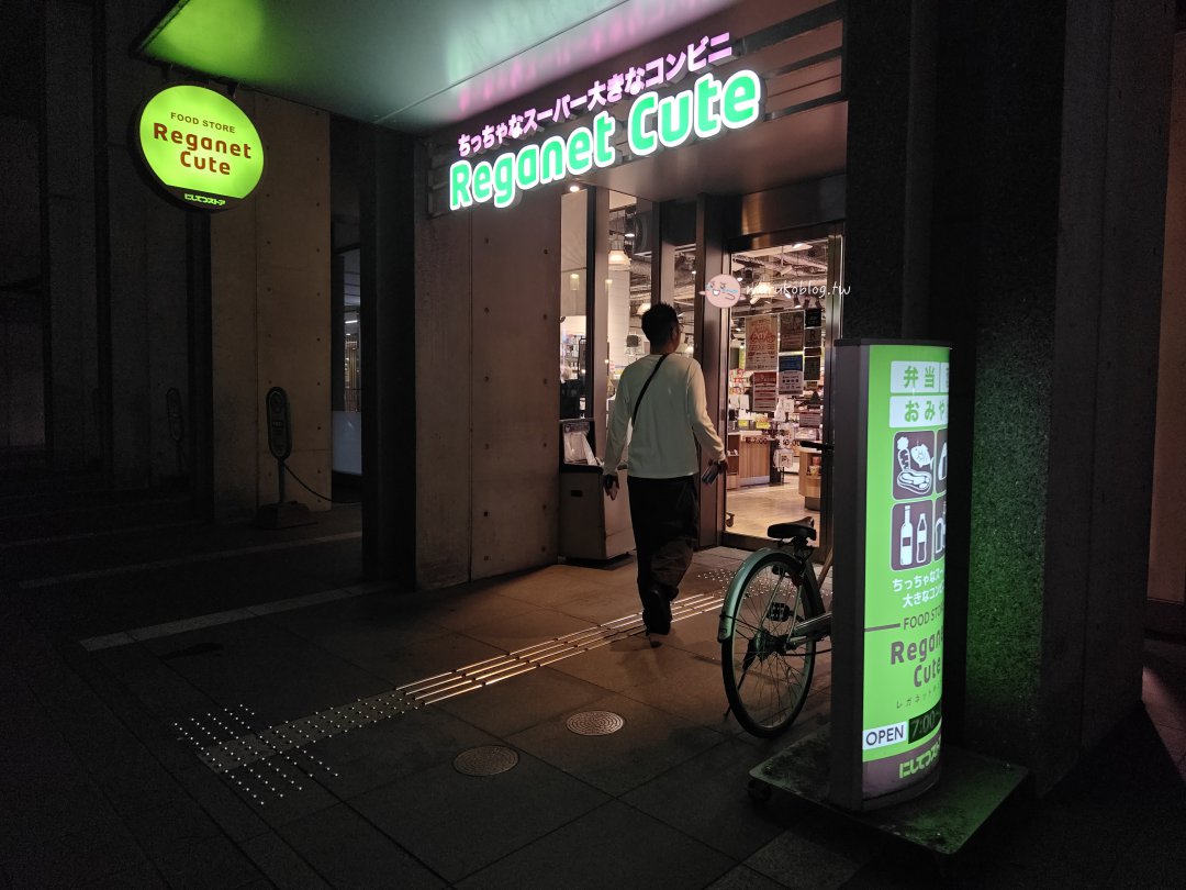 【福岡超市推薦】Reganet Cute：自由行必逛！宵夜努努雞、九州調味料與伴手禮一次買齊 @Maruko(丸子)與美食有個約會