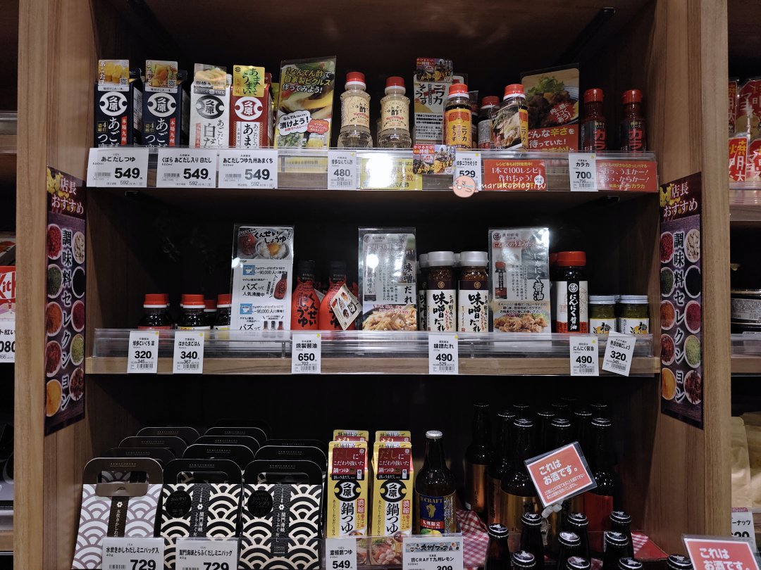 【福岡超市推薦】Reganet Cute：自由行必逛！宵夜努努雞、九州調味料與伴手禮一次買齊 @Maruko(丸子)與美食有個約會