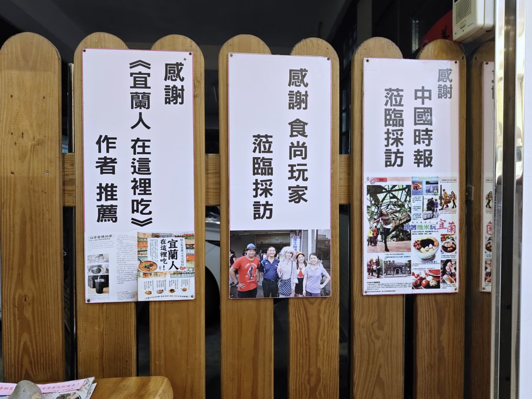 【宜蘭美食】仙草爸:在地人激推必點「自製蜜金棗」!滑嫩仙草消暑首選 @Maruko(丸子)與美食有個約會 【宜蘭美食】仙草爸:在地人激推必點「自製蜜金棗」!滑嫩仙草消暑首選 @Maruko(丸子)與美食有個約會