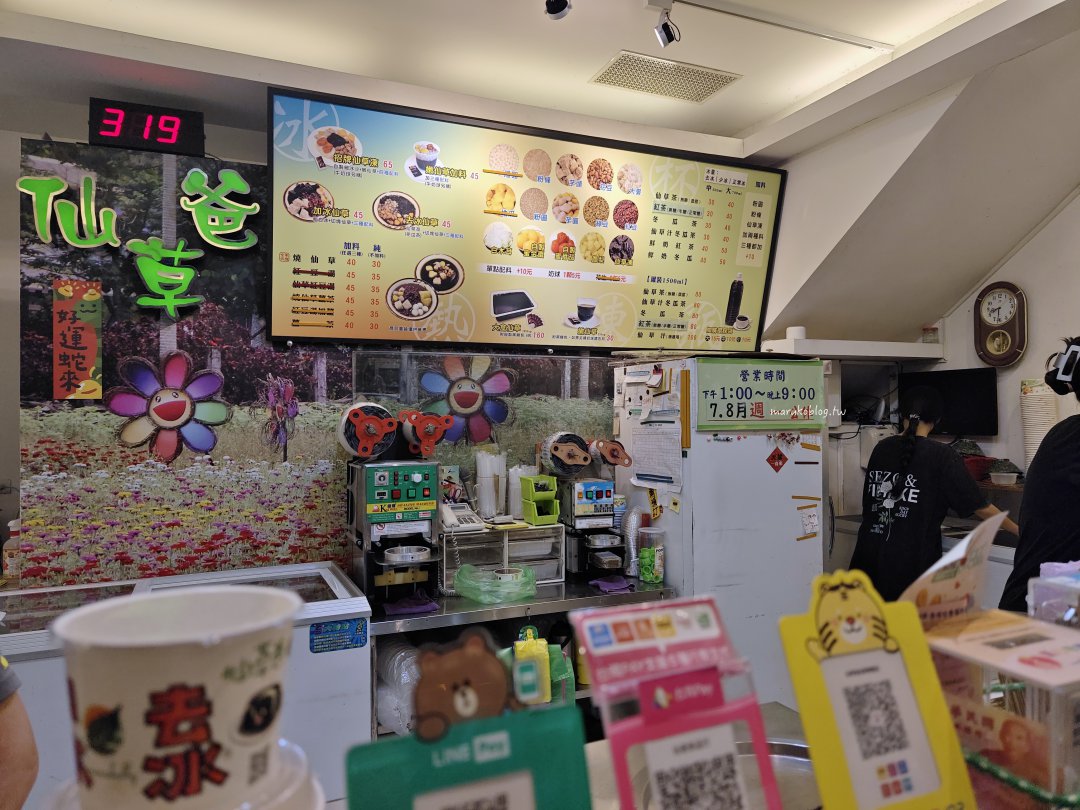 【宜蘭美食】仙草爸:在地人激推必點「自製蜜金棗」!滑嫩仙草消暑首選 @Maruko(丸子)與美食有個約會 【宜蘭美食】仙草爸:在地人激推必點「自製蜜金棗」!滑嫩仙草消暑首選 @Maruko(丸子)與美食有個約會