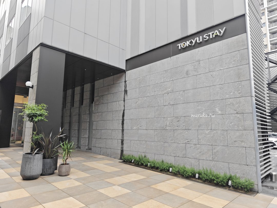 【博多住宿推薦】博多東急Stay飯店：房內有洗脫烘+微波爐！近車站超市，奢華ReFa備品超享受 @Maruko(丸子)與美食有個約會
