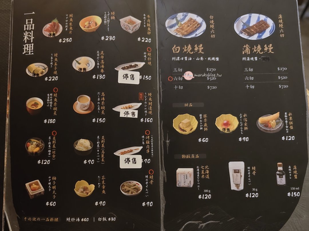 台北東區美食｜小倉屋 一秒飛九州！傳承百年米其林名店的直火焦香美味 @Maruko(丸子)與美食有個約會