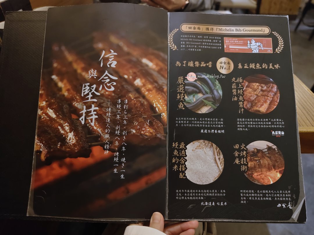 台北東區美食｜小倉屋 一秒飛九州！傳承百年米其林名店的直火焦香美味 @Maruko(丸子)與美食有個約會