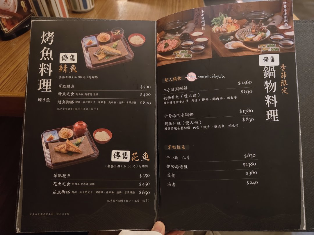 台北東區美食｜小倉屋 一秒飛九州！傳承百年米其林名店的直火焦香美味 @Maruko(丸子)與美食有個約會