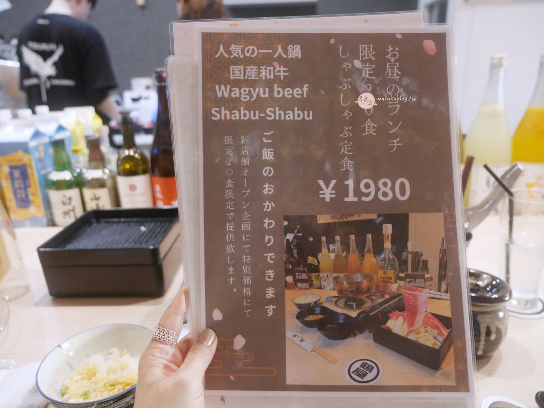 【大阪美食推薦】日本橋鶴屋壽喜燒:免花大錢爽吃黑毛和牛!黑門市場旁獨享一人一鍋 @Maruko(丸子)與美食有個約會 【大阪美食推薦】日本橋鶴屋壽喜燒:免花大錢爽吃黑毛和牛!黑門市場旁獨享一人一鍋 @Maruko(丸子)與美食有個約會