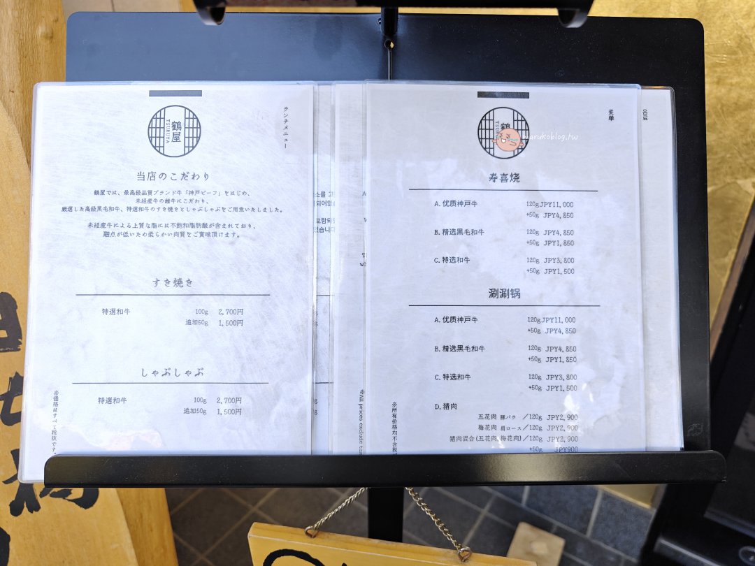 【大阪美食推薦】日本橋鶴屋壽喜燒：免花大錢爽吃黑毛和牛！黑門市場旁獨享一人一鍋 @Maruko(丸子)與美食有個約會