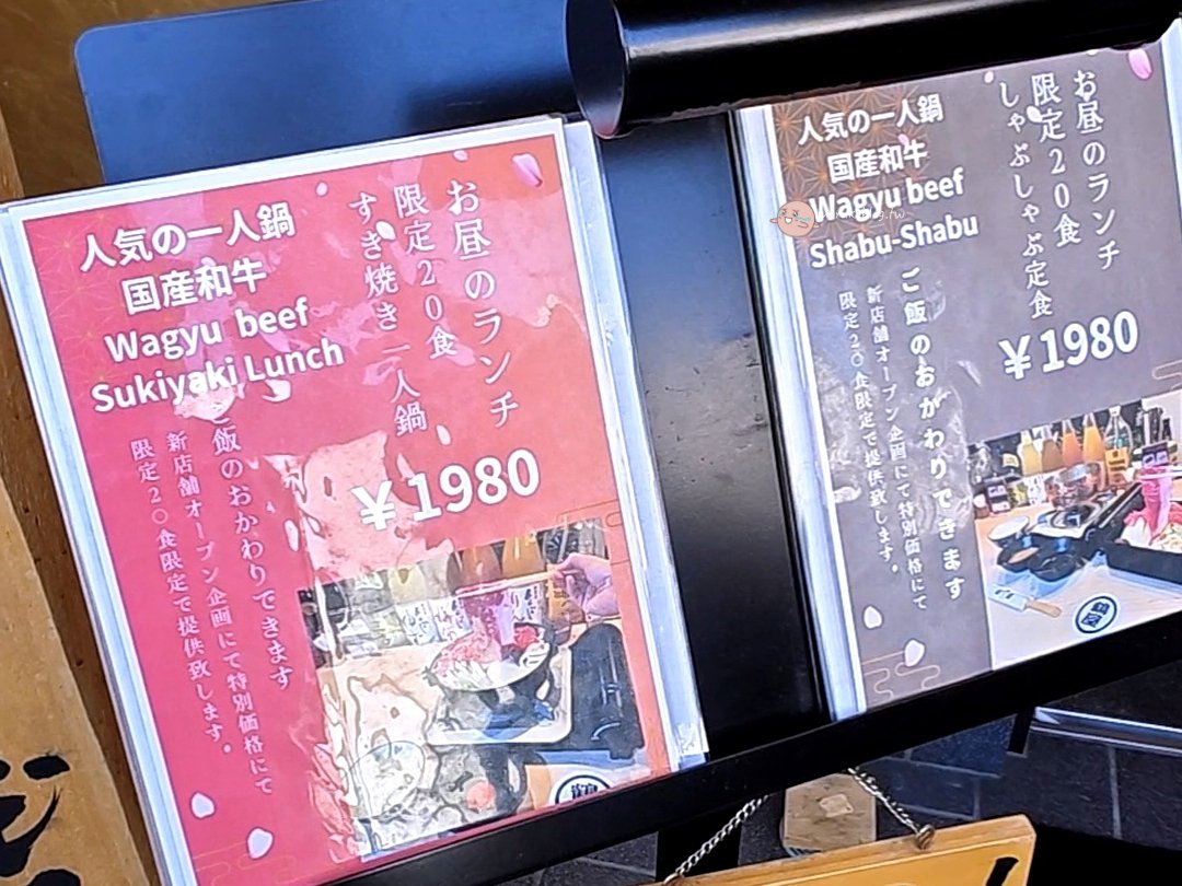 【大阪美食推薦】日本橋鶴屋壽喜燒:免花大錢爽吃黑毛和牛!黑門市場旁獨享一人一鍋 @Maruko(丸子)與美食有個約會 【大阪美食推薦】日本橋鶴屋壽喜燒:免花大錢爽吃黑毛和牛!黑門市場旁獨享一人一鍋 @Maruko(丸子)與美食有個約會