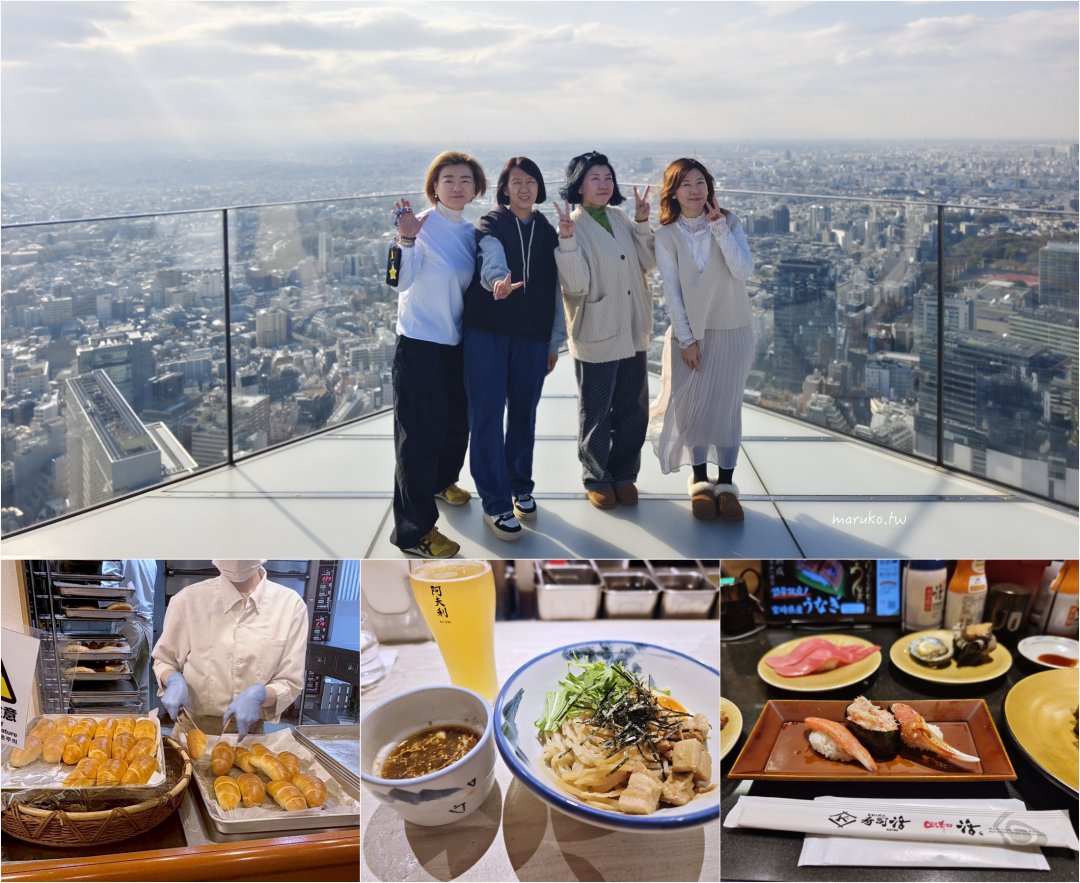 東京自由行攻略｜第一次去東京必看行程、景點分區、美食交通與住宿完整整理 @Maruko(丸子)與美食有個約會