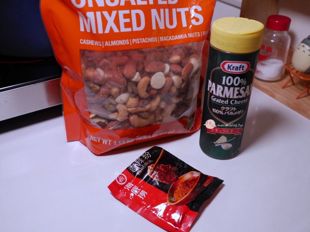 【氣炸鍋堅果食譜】自製大人系香辣起司堅果！加入堀西調味粉、起司粉 3分鐘搞定超開胃下酒菜做法 @Maruko(丸子)與美食有個約會