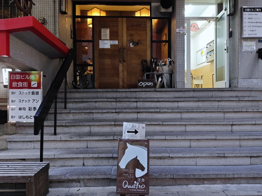 神戶洋食是什麼?從元町商店街 Yoshoku Quattro 開始認識神戶人的日常美食 @Maruko(丸子)與美食有個約會 神戶洋食是什麼?從元町商店街 Yoshoku Quattro 開始認識神戶人的日常美食 @Maruko(丸子)與美食有個約會