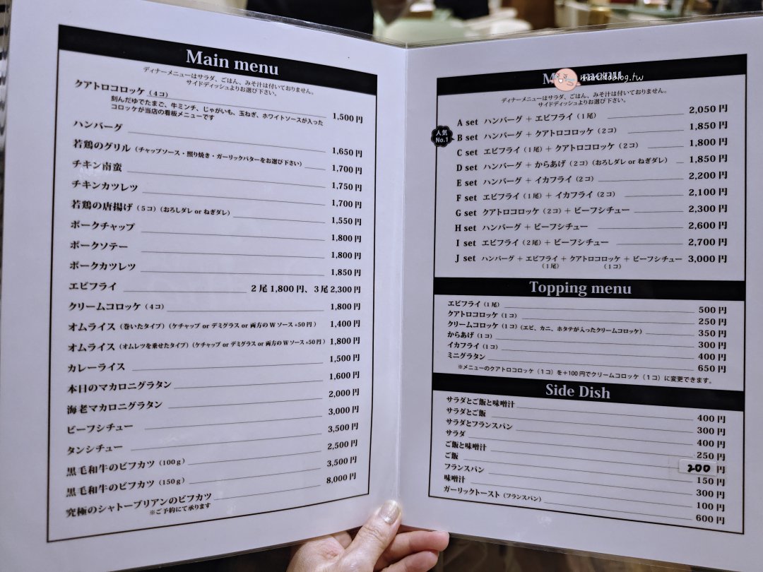 神戶洋食是什麼?從元町商店街 Yoshoku Quattro 開始認識神戶人的日常美食 @Maruko(丸子)與美食有個約會 神戶洋食是什麼?從元町商店街 Yoshoku Quattro 開始認識神戶人的日常美食 @Maruko(丸子)與美食有個約會