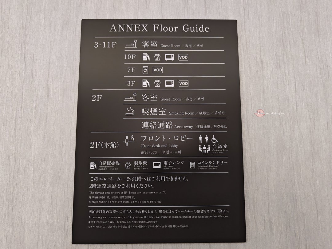 【松山住宿推薦】Daiwa Roynet Hotel Matsuyama｜大街道商店街旁，近松山城與道後溫泉的高CP值飯店 @Maruko(丸子)與美食有個約會