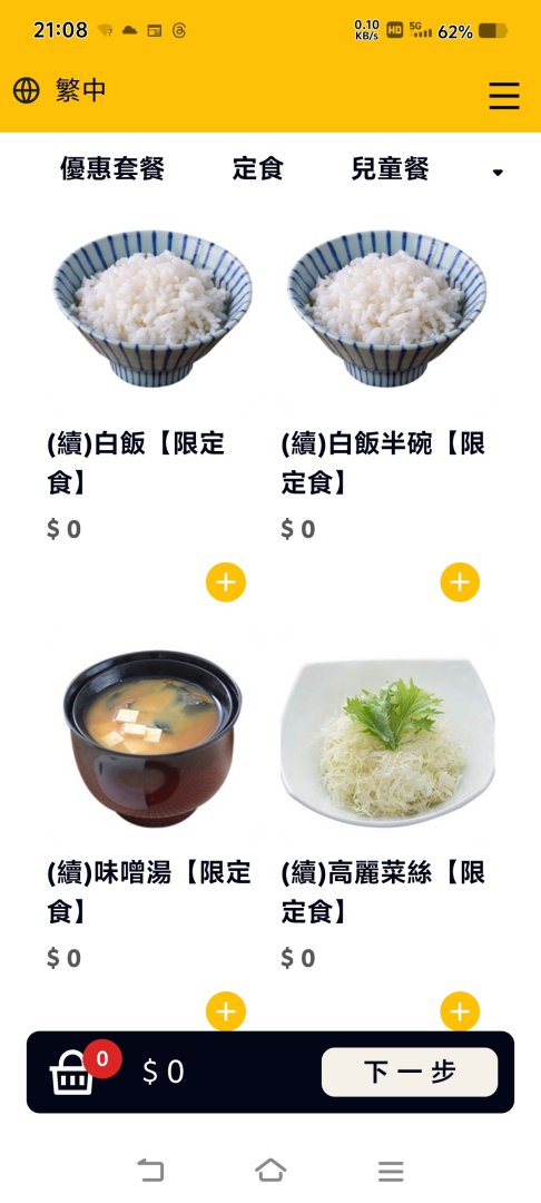 【大戶屋菜單2026】最新價格、套餐推薦與人氣排行榜，大戶屋必點餐點一次看 @Maruko(丸子)與美食有個約會