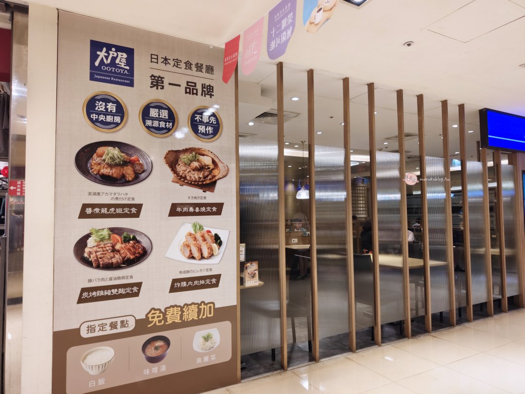 【大戶屋菜單2026】最新價格、套餐推薦與人氣排行榜，大戶屋必點餐點一次看 @Maruko(丸子)與美食有個約會