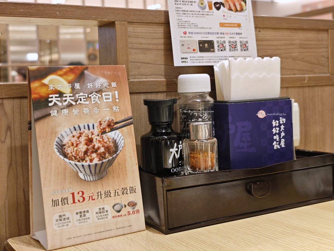 【大戶屋菜單2026】最新價格、套餐推薦與人氣排行榜，大戶屋必點餐點一次看 @Maruko(丸子)與美食有個約會