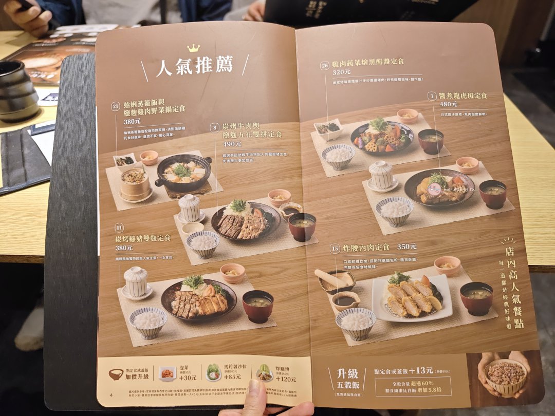 【大戶屋菜單2026】最新價格、套餐推薦與人氣排行榜，大戶屋必點餐點一次看 @Maruko(丸子)與美食有個約會