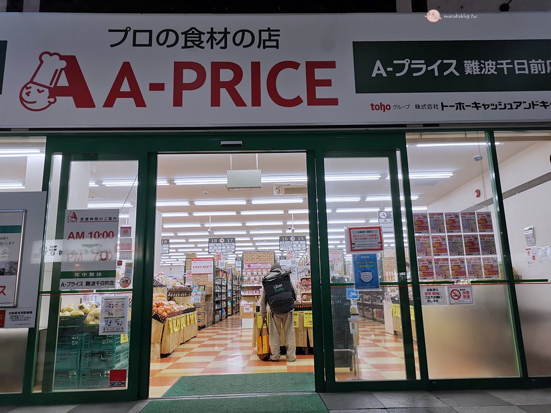 大阪購物推薦｜心齋橋、難波、梅田百貨、藥妝、Outlet完整攻略 @Maruko(丸子)與美食有個約會