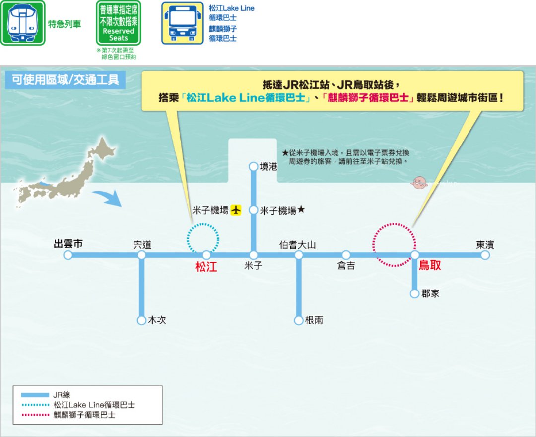 【島根自由行】松江住宿推薦|松江東急卓越飯店評價:玩出雲大社、松江花鳥園完美攻略 @Maruko(丸子)與美食有個約會 【島根自由行】松江住宿推薦|松江東急卓越飯店評價:玩出雲大社、松江花鳥園完美攻略 @Maruko(丸子)與美食有個約會