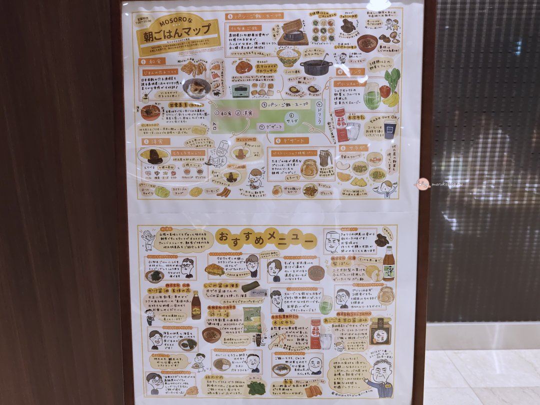 【島根自由行】松江住宿推薦｜松江東急卓越飯店評價：玩出雲大社、松江花鳥園完美攻略 @Maruko(丸子)與美食有個約會