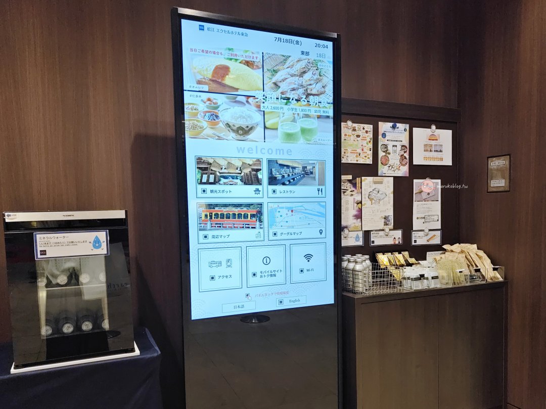 【島根自由行】松江住宿推薦|松江東急卓越飯店評價:玩出雲大社、松江花鳥園完美攻略 @Maruko(丸子)與美食有個約會 【島根自由行】松江住宿推薦|松江東急卓越飯店評價:玩出雲大社、松江花鳥園完美攻略 @Maruko(丸子)與美食有個約會