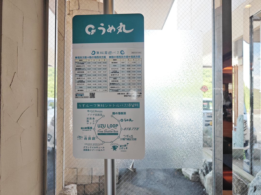 【淡路島住宿推薦】梅丸旅館評價|露天風呂客房看鳴門大橋,一泊二食鯛魚料理必住 @Maruko(丸子)與美食有個約會 【淡路島住宿推薦】梅丸旅館評價|露天風呂客房看鳴門大橋,一泊二食鯛魚料理必住 @Maruko(丸子)與美食有個約會