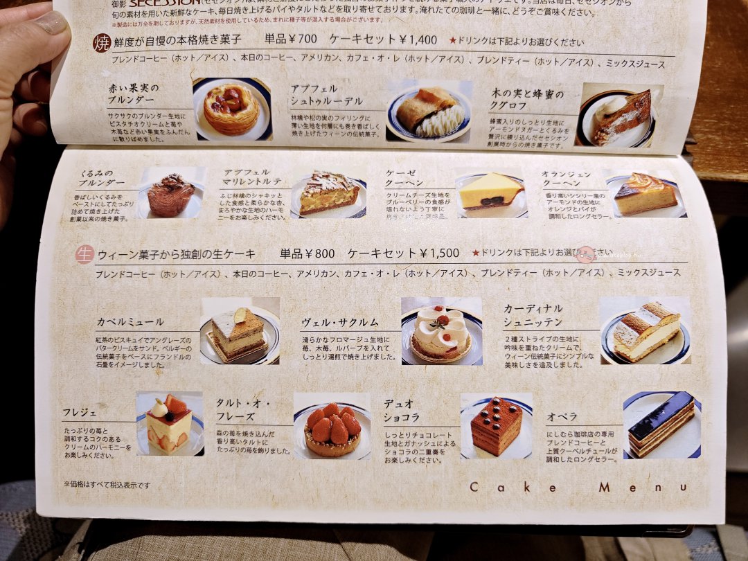 【神戶早餐推薦】西村咖啡元町店｜70年喫茶店經典早餐，元町商店街散步前先吃這一家 @Maruko(丸子)與美食有個約會