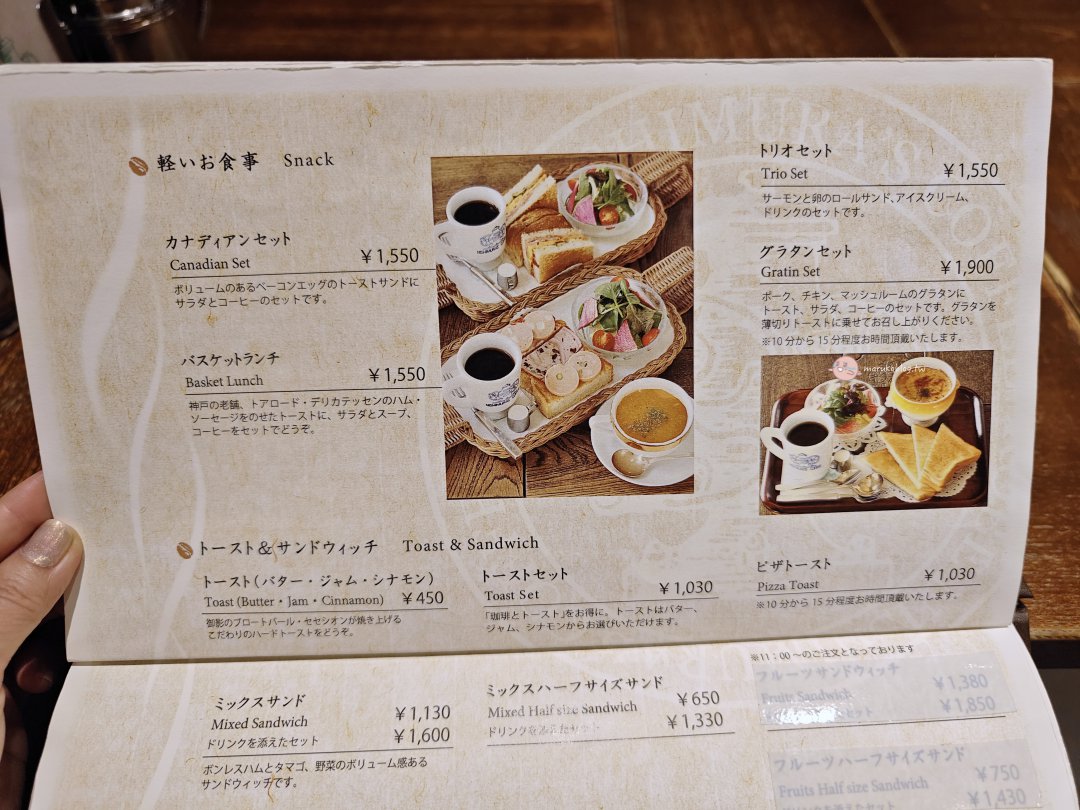 【神戶早餐推薦】西村咖啡元町店｜70年喫茶店經典早餐，元町商店街散步前先吃這一家 @Maruko(丸子)與美食有個約會