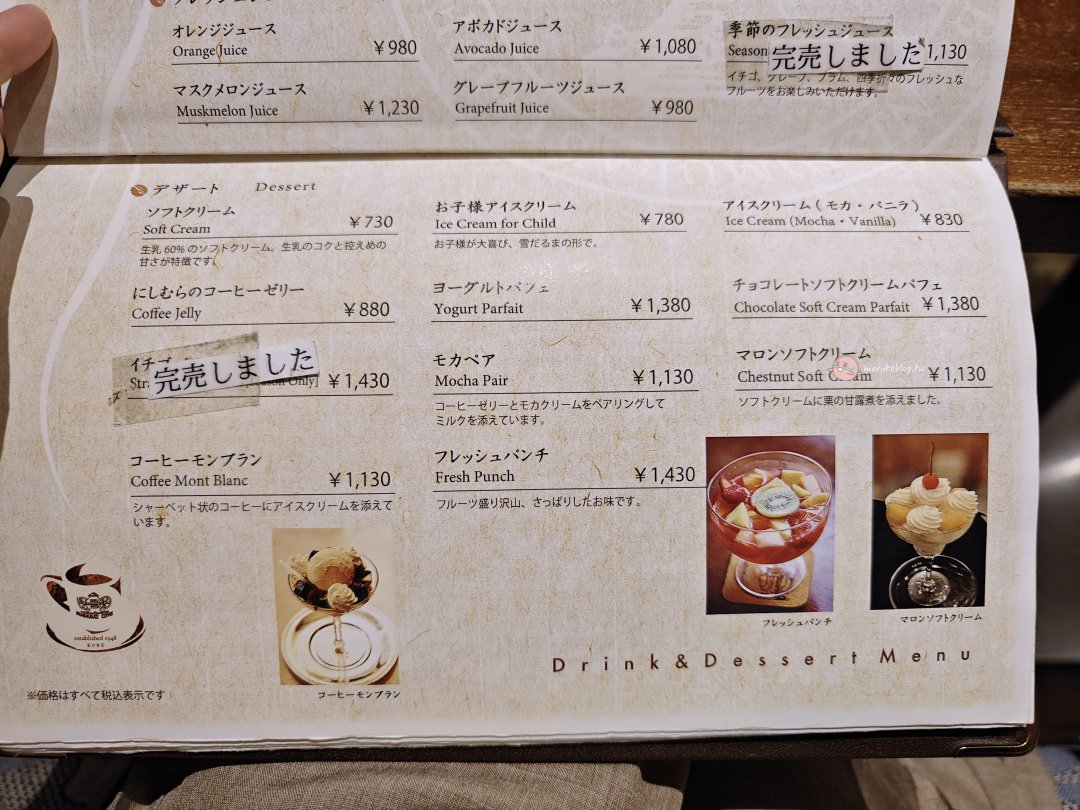 【神戶早餐推薦】西村咖啡元町店｜70年喫茶店經典早餐，元町商店街散步前先吃這一家 @Maruko(丸子)與美食有個約會