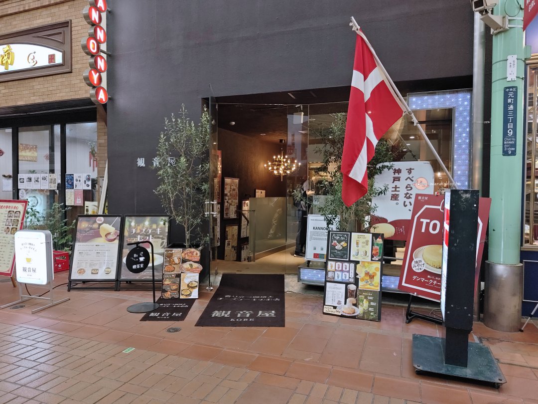 【神戶早餐推薦】西村咖啡元町店｜70年喫茶店經典早餐，元町商店街散步前先吃這一家 @Maruko(丸子)與美食有個約會