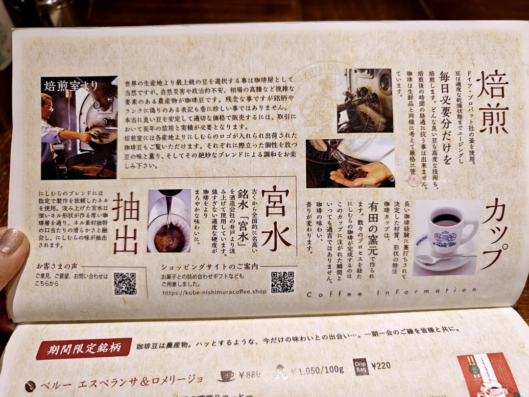 【神戶早餐推薦】西村咖啡元町店｜70年喫茶店經典早餐，元町商店街散步前先吃這一家 @Maruko(丸子)與美食有個約會