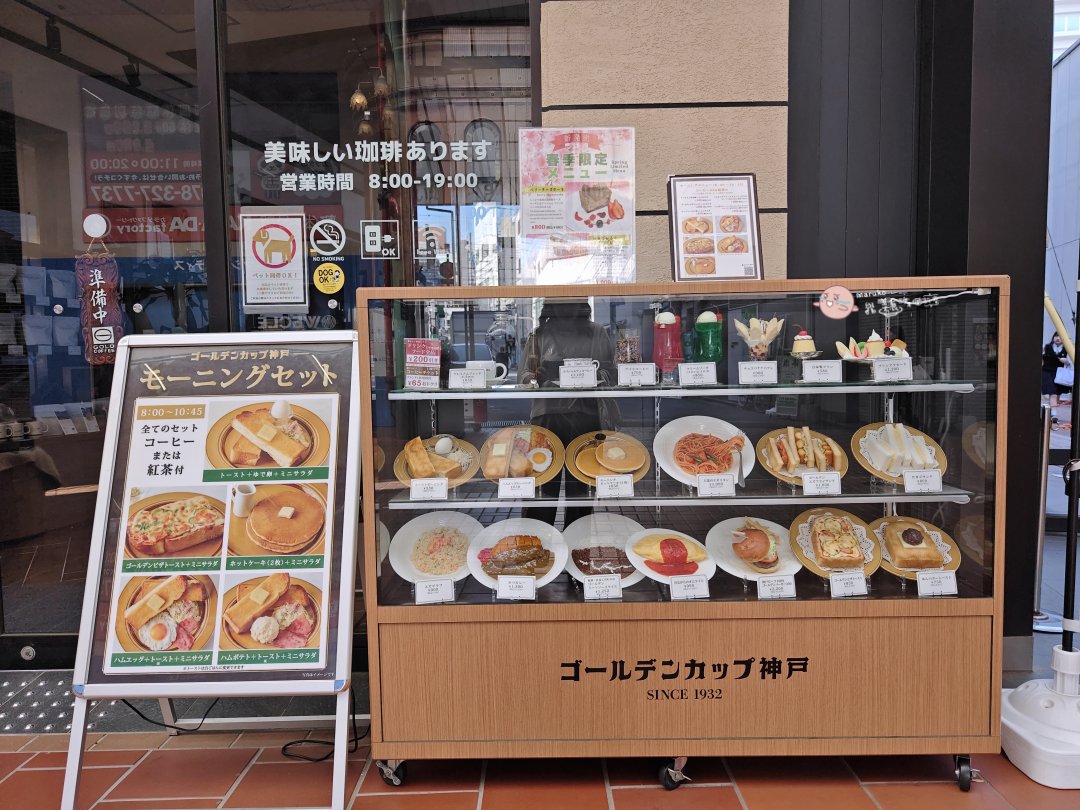 神戶元町住宿推薦｜西神戶廣場飯店實住：JR元町站3分、元町商店街內小資首選 @Maruko(丸子)與美食有個約會