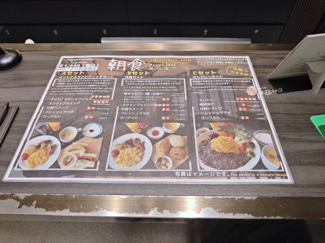 神戶元町住宿推薦｜西神戶廣場飯店實住：JR元町站3分、元町商店街內小資首選 @Maruko(丸子)與美食有個約會