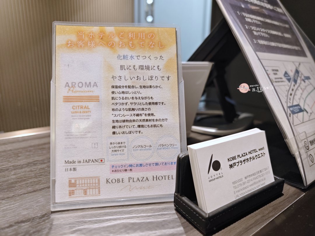 神戶元町住宿推薦｜西神戶廣場飯店實住：JR元町站3分、元町商店街內小資首選 @Maruko(丸子)與美食有個約會