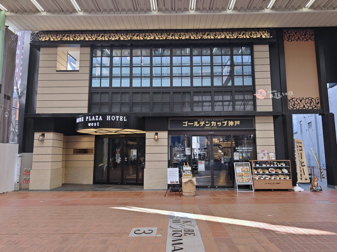 神戶元町住宿推薦｜西神戶廣場飯店實住：JR元町站3分、元町商店街內小資首選 @Maruko(丸子)與美食有個約會