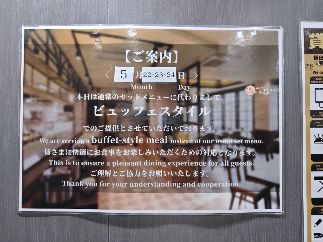 神戶元町住宿推薦｜西神戶廣場飯店實住：JR元町站3分、元町商店街內小資首選 @Maruko(丸子)與美食有個約會
