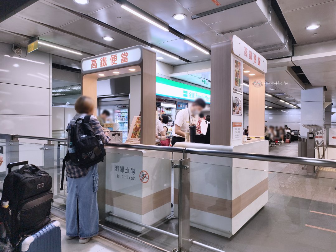 【高鐵便當攻略】最新價格、菜單與購買方式！高鐵站必吃便當推薦 @Maruko(丸子)與美食有個約會